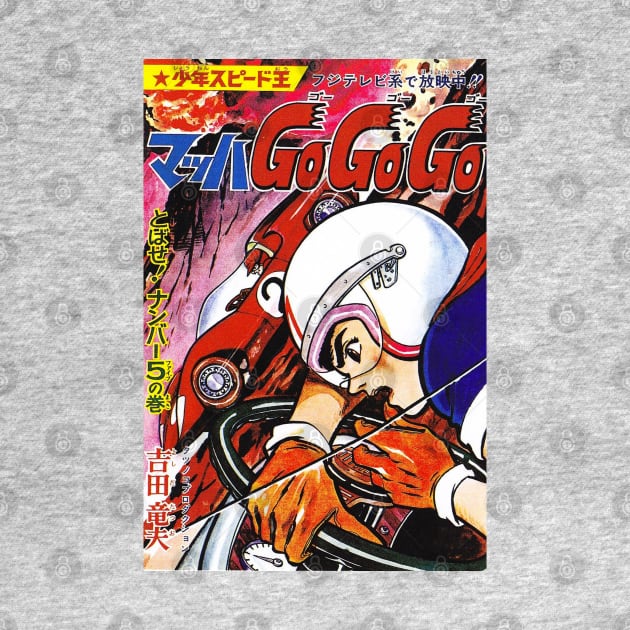 Mach Go Go Go Manga Rare by Pop Fan Shop